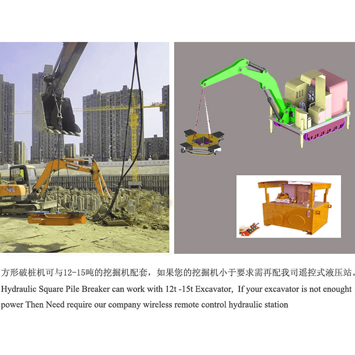 方形液壓破樁機